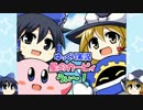 【ゆっくり実況】星のカービィうぃ～！ミニゲーム編