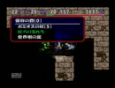 トルネコの大冒険２を普通に実況してみた　その１０