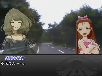 【アイマス×オホーツクに消ゆ】 デコのおまわりさん 第四話