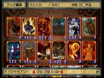 メダルコンプリートを目指してカルドセプトセカンドを実況プレイpart60.5