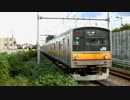 205系西府駅発車　(ナハ３編成)