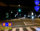 [車載動画]国道482号線 9/n