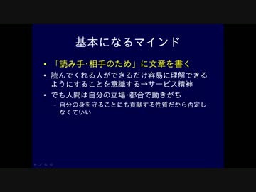 ゆっくりが論文の書き方を教えるよ 第1回 論文の書き方をなぜ学ぶのか？