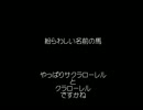 【競馬】久々の競走馬アンケート【混戦クラシック？】
