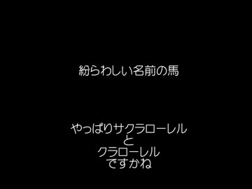 【競馬】久々の競走馬アンケート【混戦クラシック？】