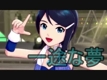 【絵理誕生祭2013】半径30cmの世界から