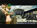 剣闘士マコリッパ BATTLE.XXVII