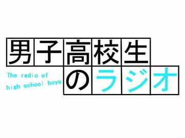 ラジオちょこびすけっと　第1回　～馬鹿、襲来～