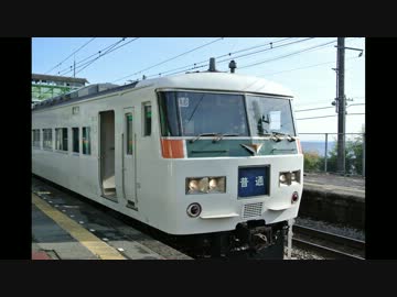 さようなら！　東海道線185系普通電車(521M)
