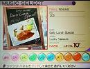 Daily Lunch Special の着メロを作ってみた