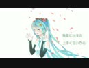 【初音ミク】あなたがすべて【オリジナル曲】