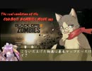 PS3 COD BO2 駄猫の実況プレイ ～Ｚ03　ＤＬＣがきたぞおぉぉぉぉぉ！～