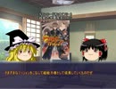 【ゆっくりTRPG】霊夢と魔理沙の駆け足TRPG紹介２　【色々やってみよう】