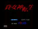 ファミコン乙ったので真・女神転生を実況する。　その1
