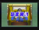 ライトエロスな逆転裁判2実況　第一話その5
