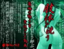 【独り言実況】深夜に肢体洗いのバイト始めました☆42