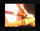【リコーダー四重奏】　パフ吹いてみた。　【僕×４】
