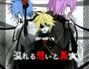 【まーじゅ 魁 Adele】IMITATION BLACK【歌ってみた】
