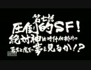 【プレイ動画】圧倒的遊戯ムゲンソウルズ【part25】