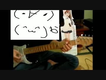 【エレキで】START【弾いてみた】