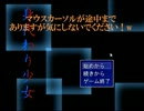 【身代わり少女実況】みっがわり━━━━!!part2