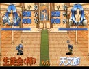 【PC98】　ツァイメタ女　stage39『In Your Own Way.』