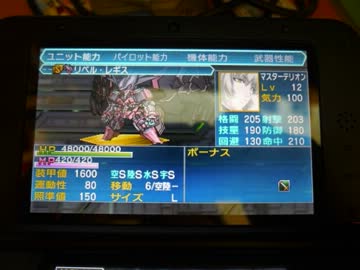 スーパーロボット大戦UXネタバレ画像集