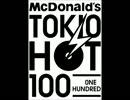 McDonald's TOKIO HOT 100 源さんコメント