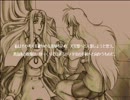 【PC98】　ツァイメタ女　エンディング