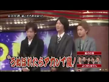 嵐コレクション２６