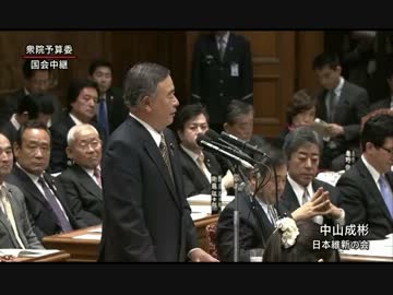 国会ハイライト　中山成彬　【 歴史を直視するという事 】