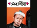 タマフル 20130309 「ディスコ954」 LEGENDオブ伝説a.k.a. サイプレス上野