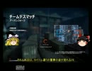 小心者がshadowcompanyをゆっくり実況してみた　　　8回目