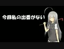 外なる神と紅魔組のクトゥルフ神話TRPG Part.6【A】(無理やり戦闘編)