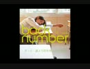 back number 「 恋 」を歌ってみた