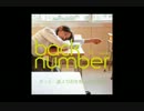 back number 「 恋 」を歌ってみた