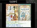 オンセ中継 第14弾　りゅうたま「魔族の封じられた村」 3 / 4