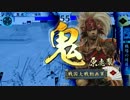 【戦国大戦】細々とＷ傾城に拘りたい　その１１　【25国】