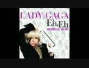 【作業用BGM】Lady Gaga - The Fame (Full Songs)