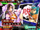 三国志大戦　たぬ吉くん軍49　対神術大進軍