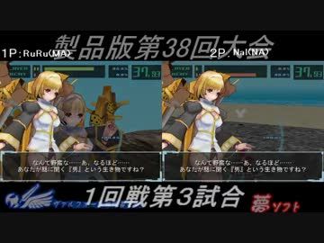 電装天使ヴァルフォース第38回大会PART3