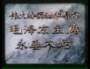 Funeral of Mao 1976