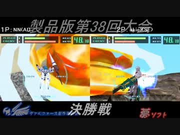 電装天使ヴァルフォース第38回大会PART4