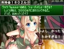 【実況】リースと一緒に旅する神ゲー『聖剣伝説３』その7