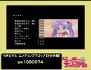 「らっきー☆ちゃんねる」風で「らき☆すた」お薦め動画紹介