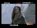 影视留声机-闻歌起武8（天竜八部）