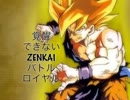 覚醒できないZENKAIバトルロイヤル　Part7　[フリーザ]