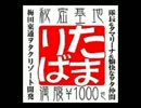 たまラジEpisode 7