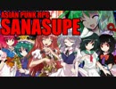 【東方卓遊戯】早苗さんちでサタスペ【5-9】