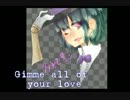 【歌ってみた】　GIMME ALL OF YOUR LOVE!!　【多紀影】